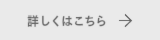ＨＬビル概要